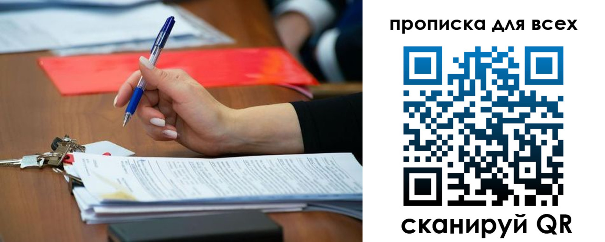 временная регистрация законно в Павлово