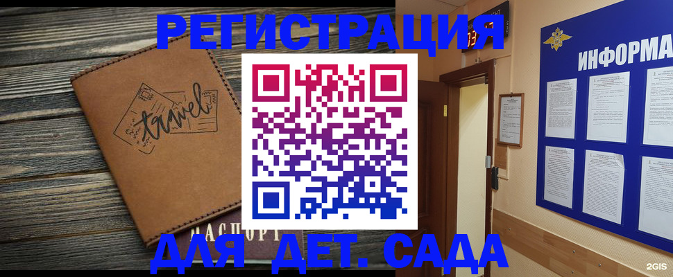 прописка от собственника в Павлово