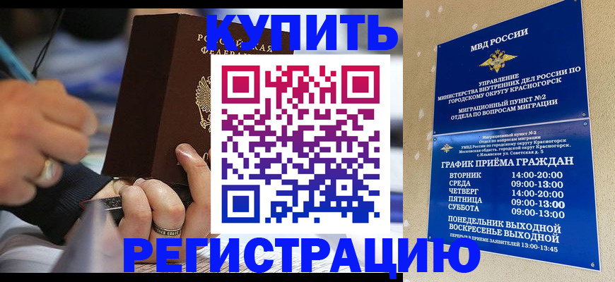 регистрация для школы в Павлово