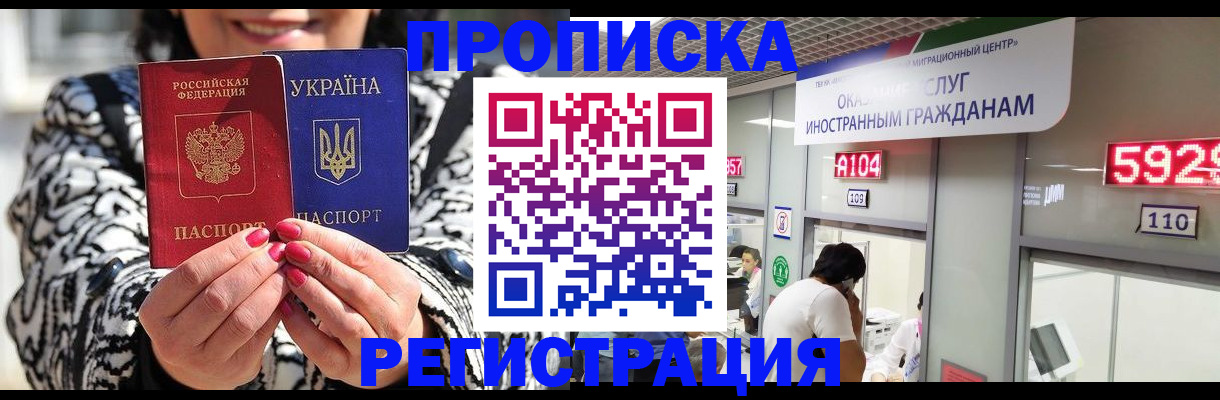 временная регистрация в Павлово