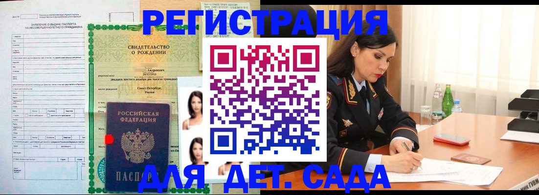 прописка регистрация в Павлово