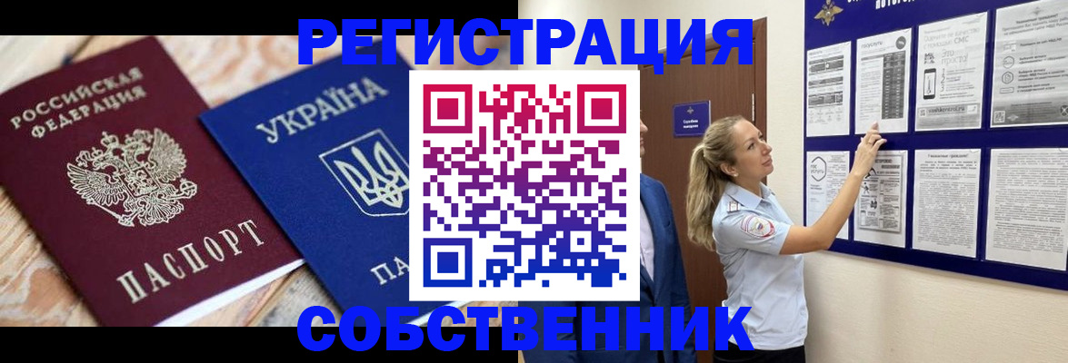 миграционный учет в Павлово